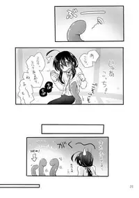 [Memeko] 鯰尾君の触手飼育日誌 (Touken Ranbu) [Digital]