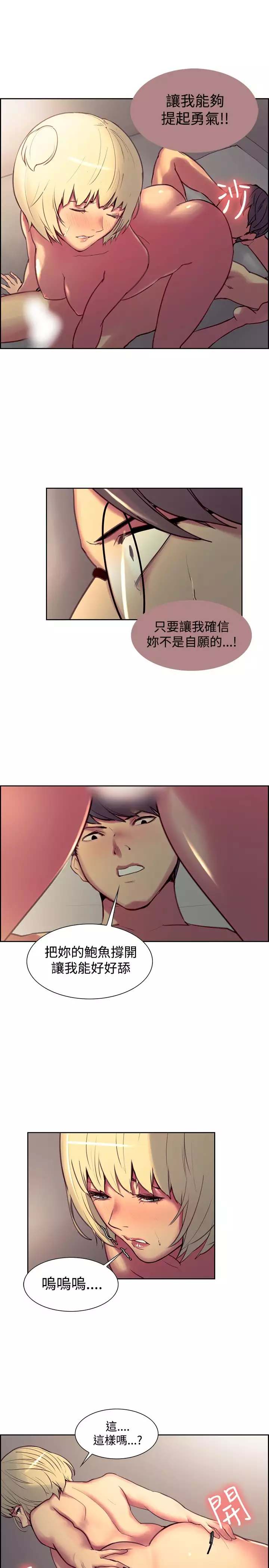 Domesticate the Housekeeper 调教家政妇 ch.1-28