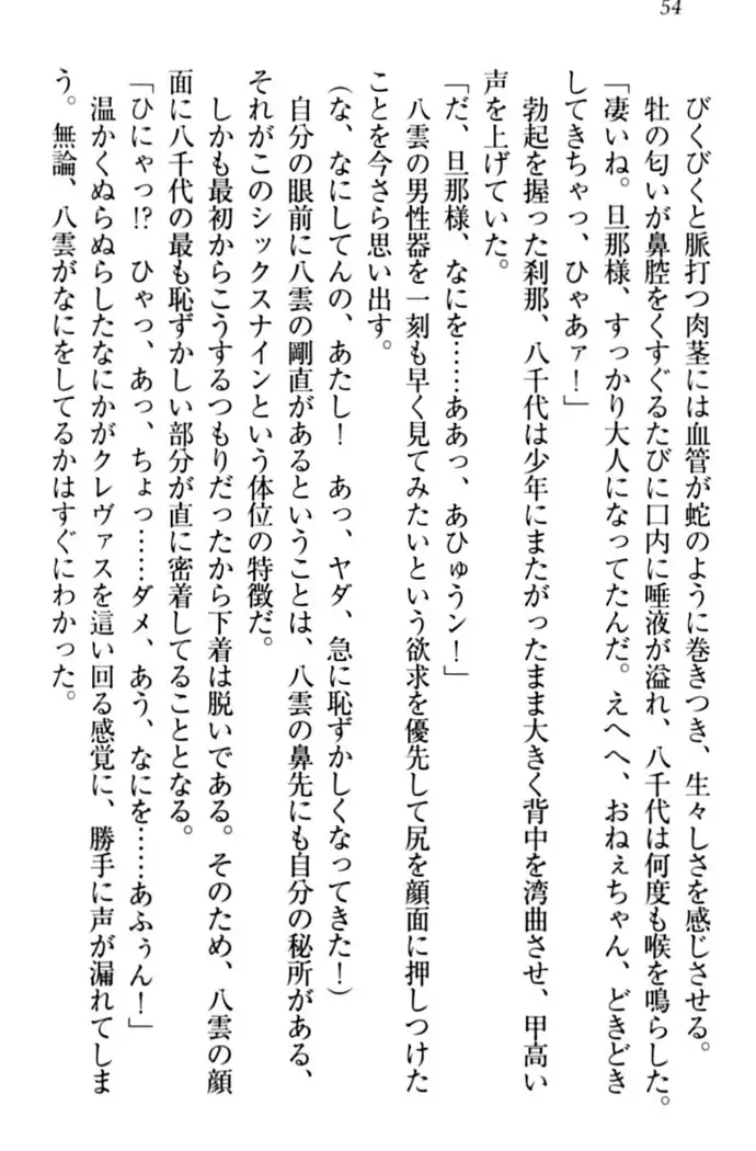 ここは妖怪メイドアパート