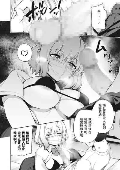 [ぶなぴー397円] あいみんcontinue! (コミックホットミルク 2022年6月号) 中文翻譯