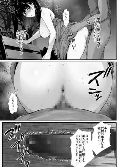 [うに庵 (うに18)] 彼氏のいる浴衣美人を夜の公園で寝取ってやった！