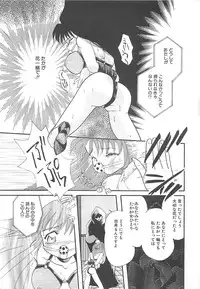 [MANA-KO] Manatsu no Yoru no Shoujo