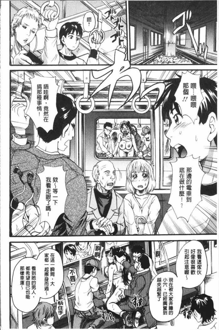 Mesu o Osowaba Ana Futatsu | 牝被襲擊的穴有兩個