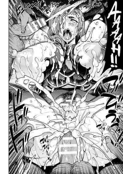 Dai 17-setsu Gigantomachia | Seventeenth Passage: Gigantomachy