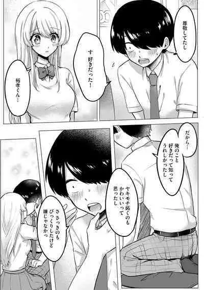 Cyberia Plus Vol. 17