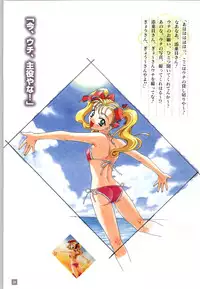 (一般画集) [elf] リフレインブルー 完全ガイド