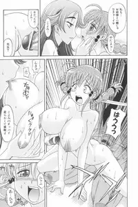 [Takaoka Motofumi] Harem Tune Genteiban (Harem Tune + Extra Tune)