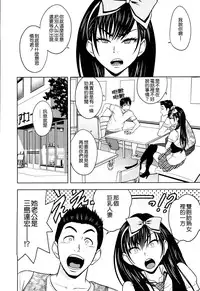 [Tatsunami Youtoku] twin Milf 2 [Chinese][無毒漢化]