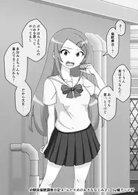 [Ari and Mura] Osananajimi Saimin Choukyou Nikki