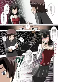 [SHOU] perversions (Original)