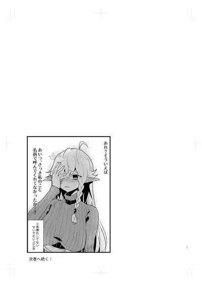 Tsumahajiki-mono no Somnia 2