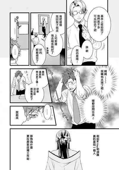 Sono Himegoto | 秘事 act.1-3