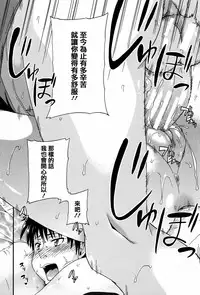 [Takashiro Go-ya] Watashi no Oshikko Fubunritsu [Chinese] [篆儀通文書坊漢化]