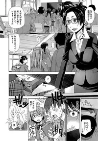[Satsuki Mikazu] Kimi no Megane wa 10man volt Ch. 1-2