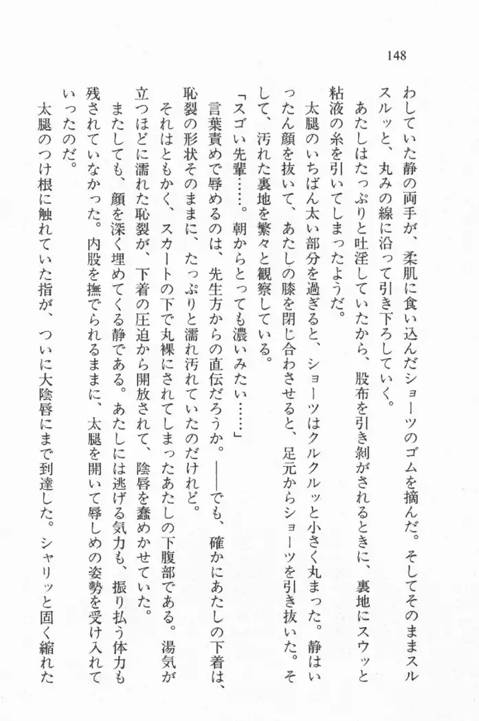 全寮体験、みんなでたべて4