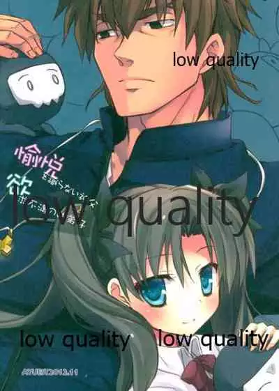 愉悦を識らない神父と欲求不満の妹弟子