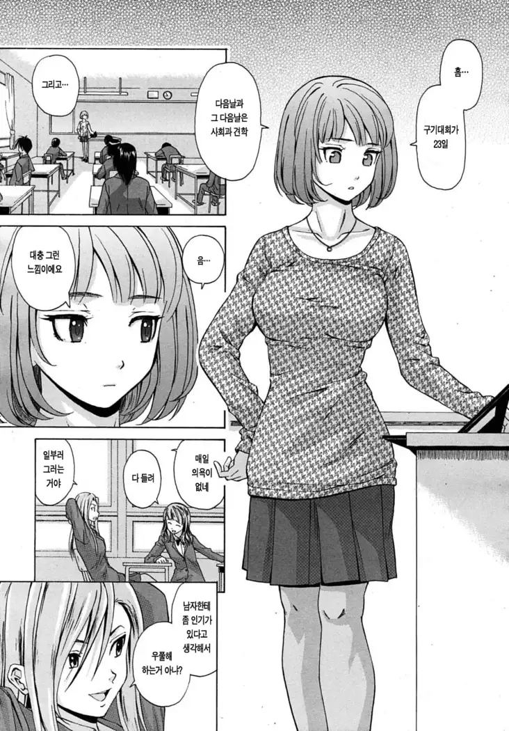 Sensei wo Mitekudasai