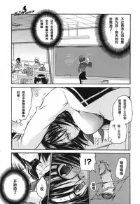 [Shinonome Ryu] LOVE ＆ HATE - Lovely Slave [Chinese] [52H里漫画组]