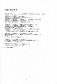 (C81) [crossray (Oomori Makoto)] Gigolo (Heaven's Memo Pad)