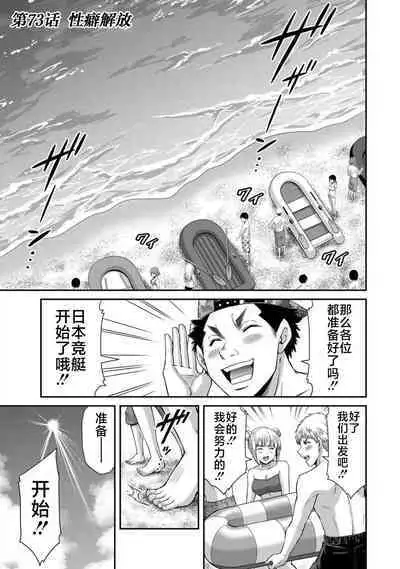 ギルティサークル 第07巻