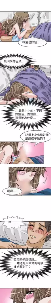 Coach please teach me Ch.1-26