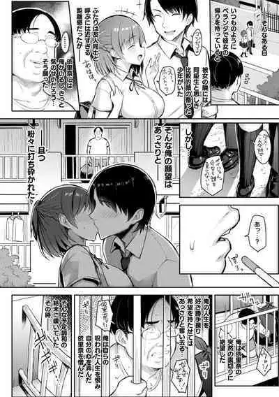 Indecent Moral Game Master