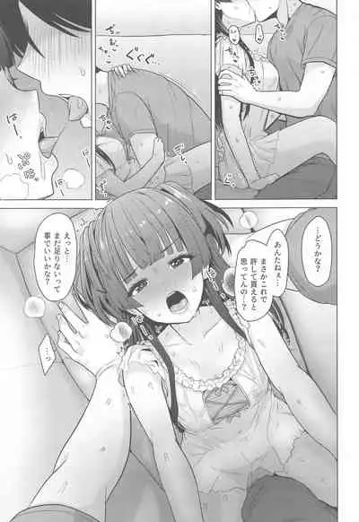 Anta wa Koko de Fuyu to Iku no yo