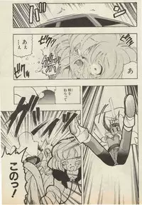 SerizawaYuji-Program a Side 1998-4