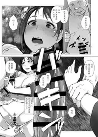 [Arakureta Monotachi (Arakure)] Hitozuma to NTR Chounai Ryokou [Chinese] [魔劍个人汉化] [Digital]