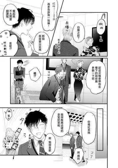 [Kuo Tsunashi] Katakoi Stakeholder 1-5 | 单相思的利益相关者1-5 [Chinese] [莉赛特汉化组] [Digital]