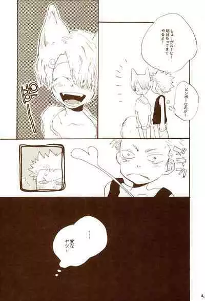 秋のユメランド