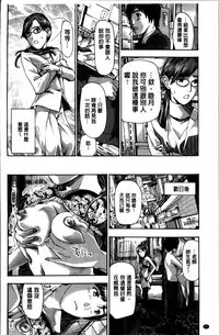 [Asagi Ryu] Watashi, Kimi yori Daibu Toshiue yo? | 我、跟你比起來較年長喔？ [Chinese]