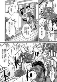 [Kunisaki Kei] Kodomo Datte H Nano [Chinese]