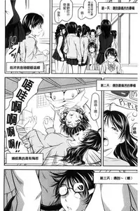 [Asamitsu Fumi] Love Chu-doku [Chinese]