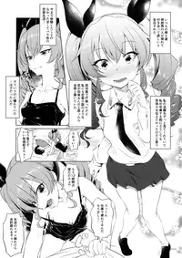 (Panzer Vor! 18) [AERODOG (inu)] Icha Chovy (Girls und Panzer)