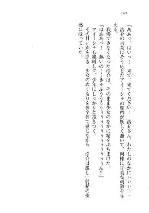 子づくりプリンセス