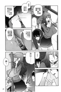 [Kotoyoshi Yumisuke] Anoko to Apaman│那女孩與社區公寓 [Chinese]