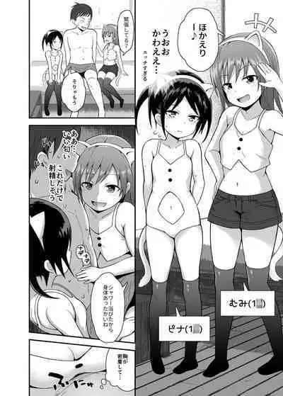 Houkago Loli Soap-bu