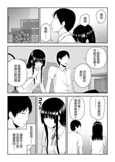 [Aisu Hatsudenjyo (Aisu no A)] Suzushiro-san wa Onegai ni Yowai [Chinese]