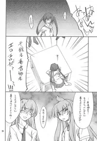 (C75) [P-FOREST (Hozumi Takashi)] FAVORITE 2008 (Various)