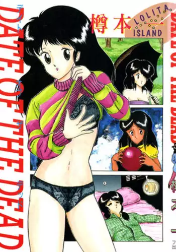 [Hajime Tarumoto] Date of the Dead Ch.1 (English)