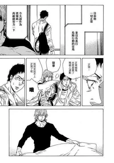 Boku ga Kimi o Korosu made | 直到将你杀死 Ch. 1-3