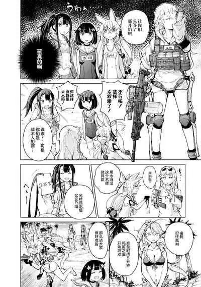 [Hiroji Mishima]Girls Frontline Comic collection [Chinese] [大受气包烤RO汉化] [Digital]