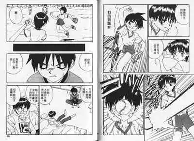 Shin Smile | 純情辣美眉