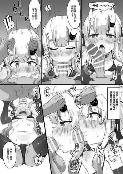 (C103) [Namaitachi Teishoku (Namaitachi)] Gishin Anki no Kanda Rhythm (Nakiri Ayame)[chinese]【基德漢化組】