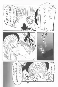 (C52) [P.A.Project (Various)] Totteoki no Mahou (10 Carat Torte!)