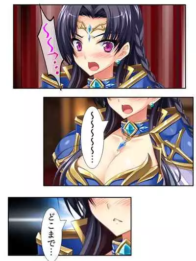 [アロマコミック]異世界で女神を寝取って淫紋●教 3巻