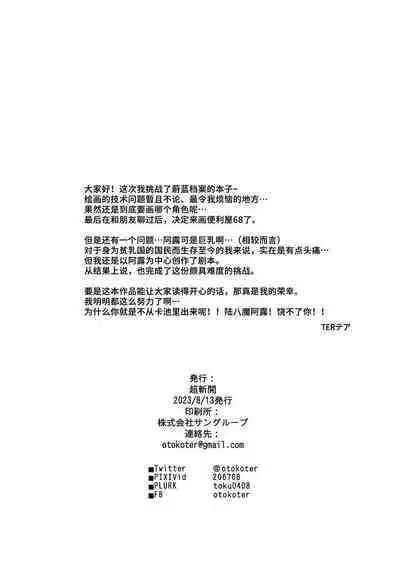 Sensei to Seito no Kankei tte Konna ni mo Open nanoo!? | 老师和学生的关系是这么开放的吗!?