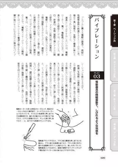 [由良橋勢] 女のコのひとりエッチ完全マニュアル イラスト版……ひとりエッチ