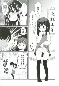 (C92) [Critical Hit! (Zetz)] Yotogi no Uzu (Kantai Collection -KanColle-)